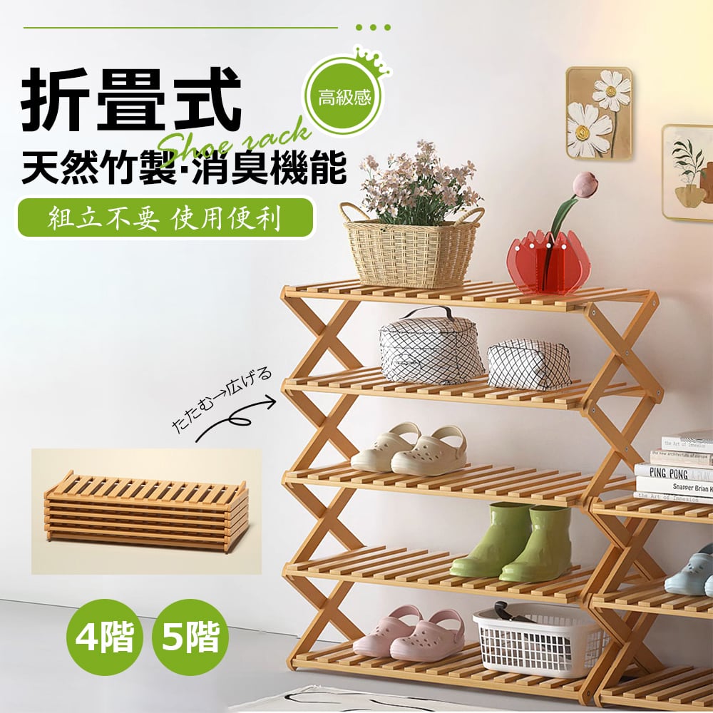 当日発送】【バージョンアップ】【幅70cm-4層】高級感 折り畳み