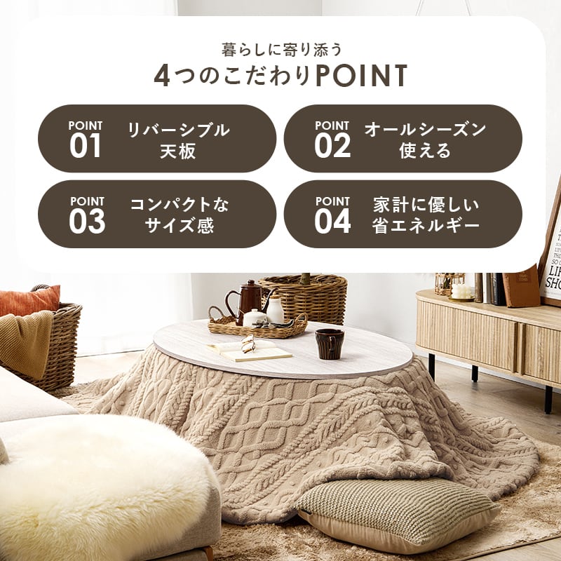 【組立式】楕円形カジュアルコタツ＋うす掛け布団 2点セット 天板リバーシブル こたつ2種x掛け布団2種 アベルSE105モクモク 幅105cm