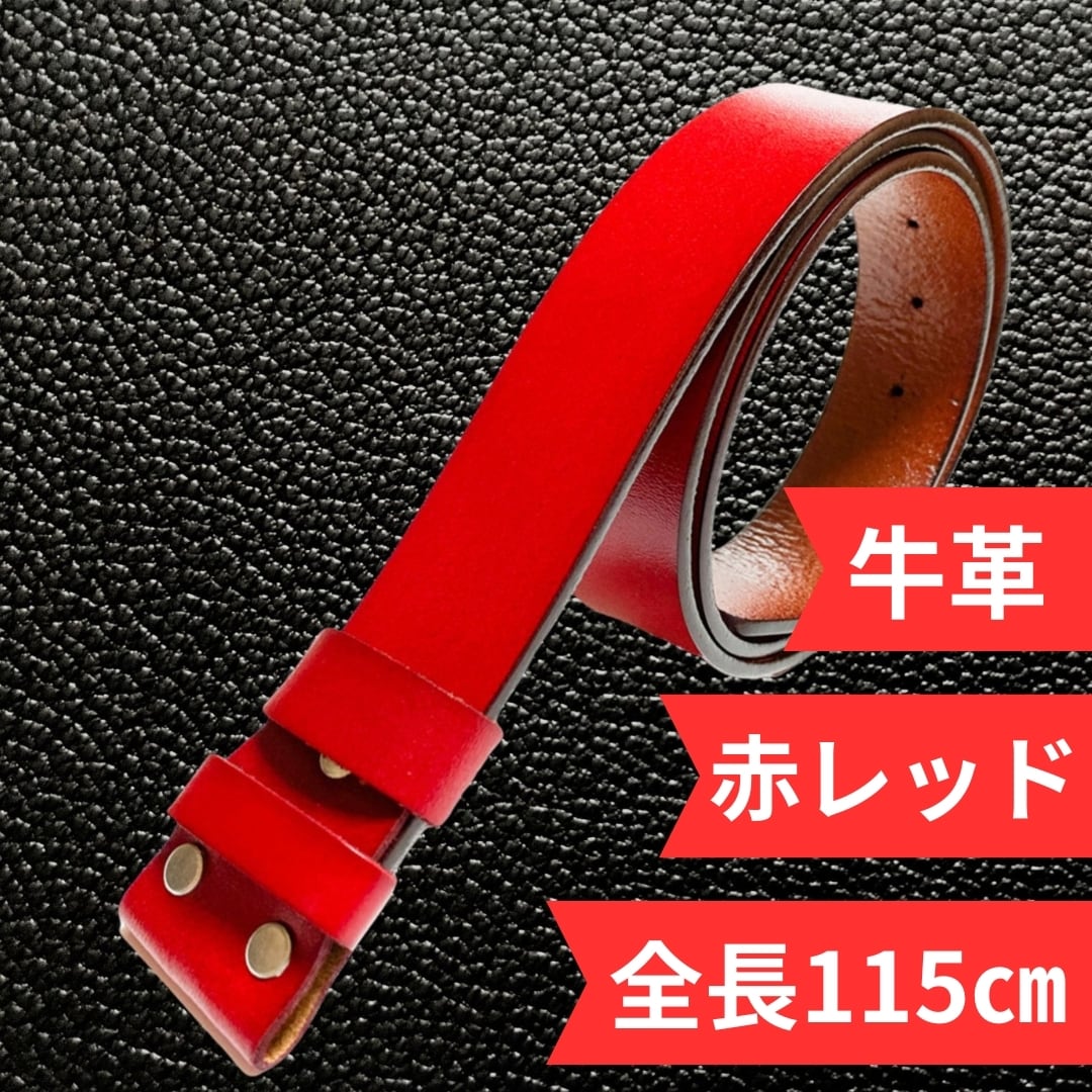 □新品 牛革/本革 ベルト オイルレザー バックル用 交換ベルト 交換用