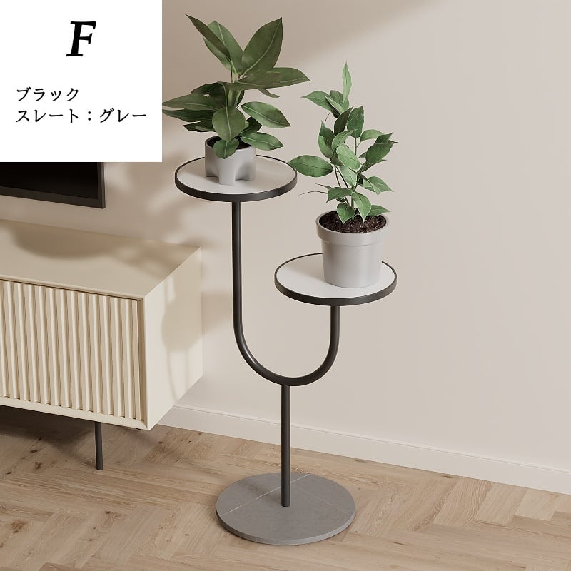 小物や植木鉢などを飾る フラワースタンド シェルフ モダン 北欧 棚