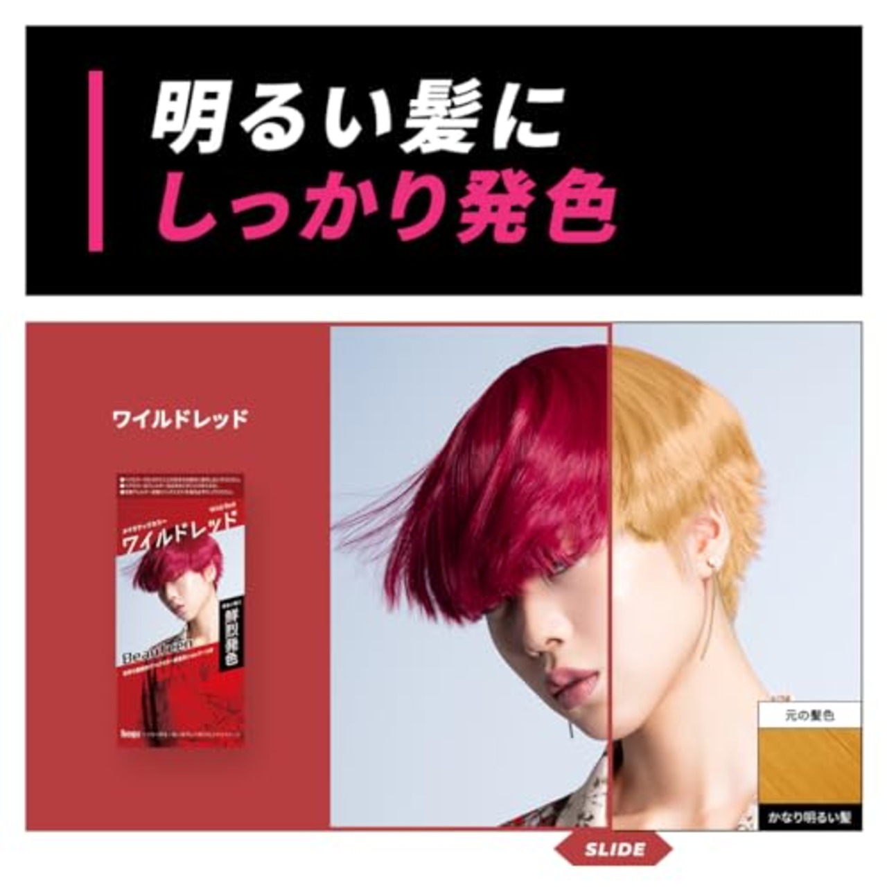 ヘアカラー ビューティーンメイクアップカラー ワイルドレッド 1個 (x 1)