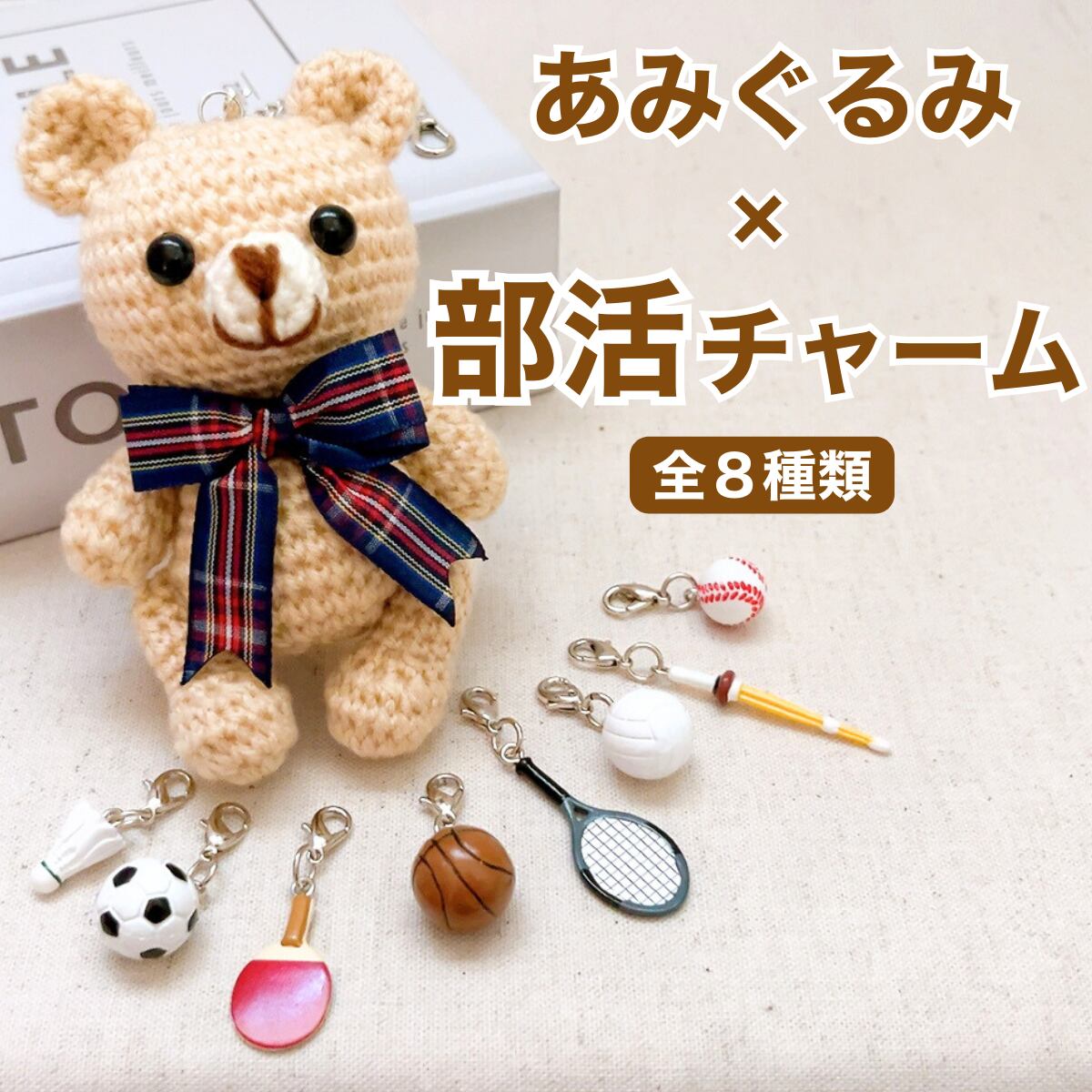 くまᒼᑋªⁿ♥︎バッグチャーム用リボンタッセル