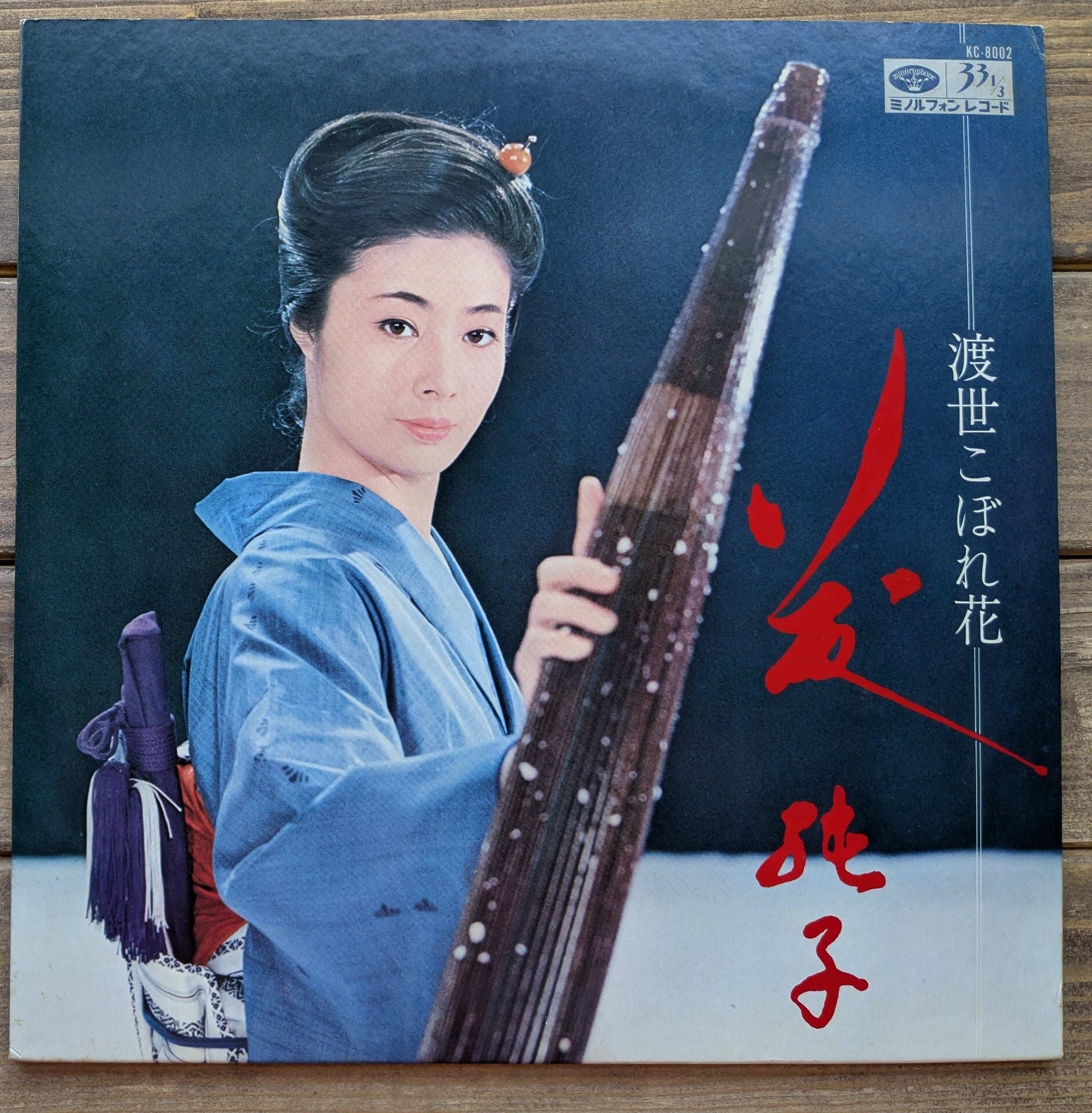 LP：ババ・シソコ，BABA SISSOKO | 音とこだま