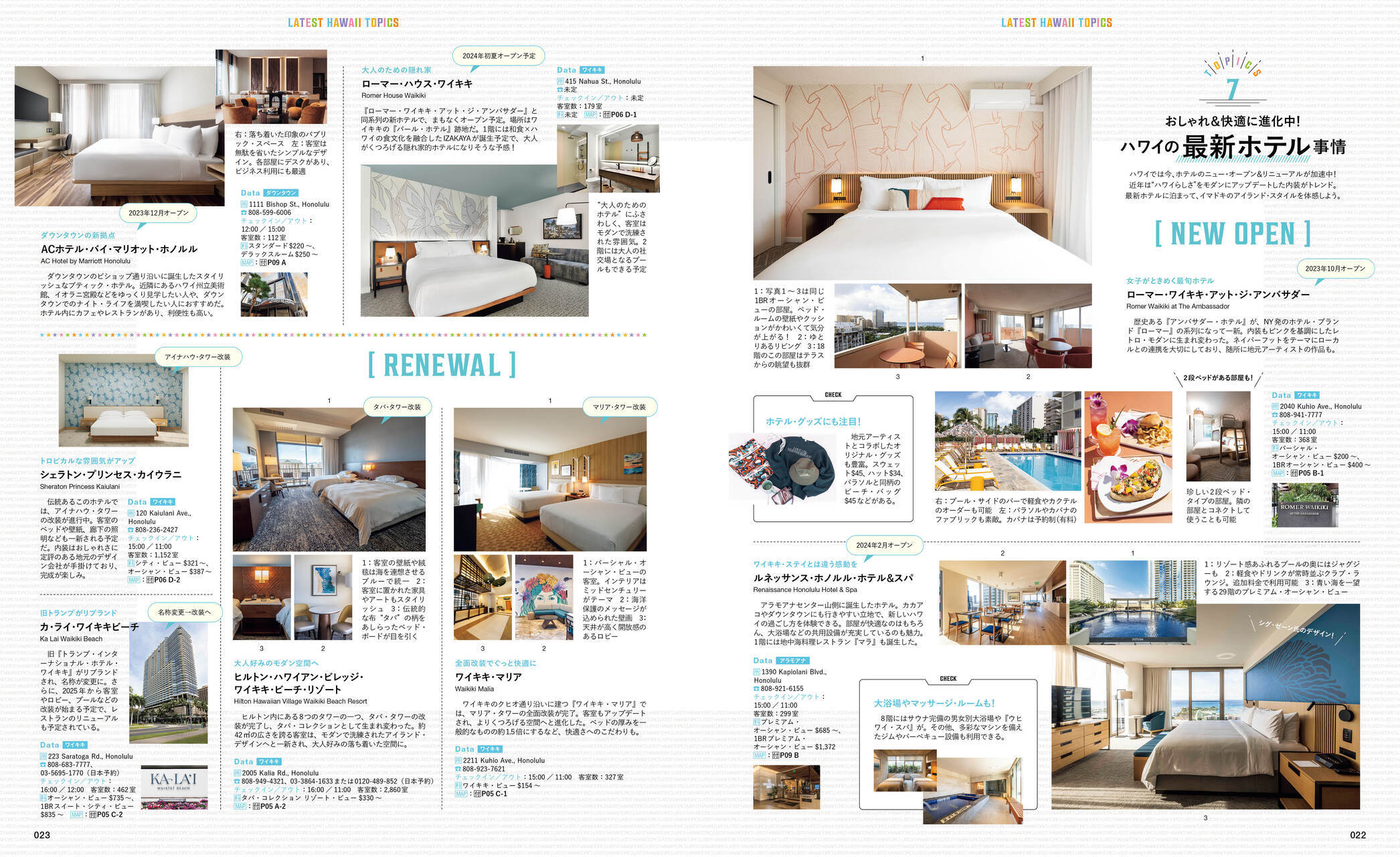 ハワイ本オアフ最新2025 | HAWAII STYLE online shop