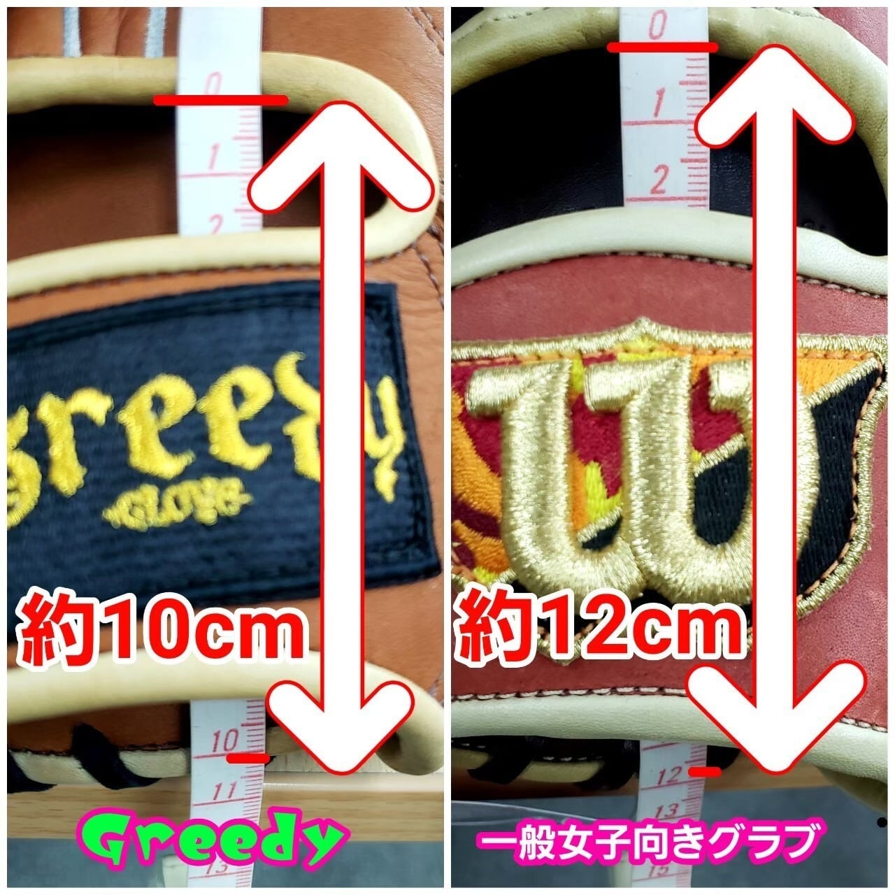 Greedy グリーディー キャメル ゴムソフトボール用 軟式野球用 特殊