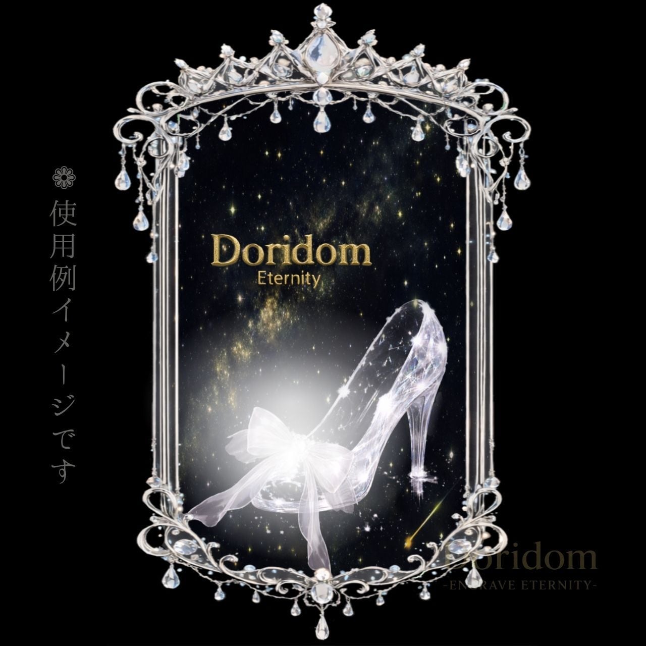 高解像度300DPI】Crystal Tiara Frame No.17 – 縦型｜クリスタル