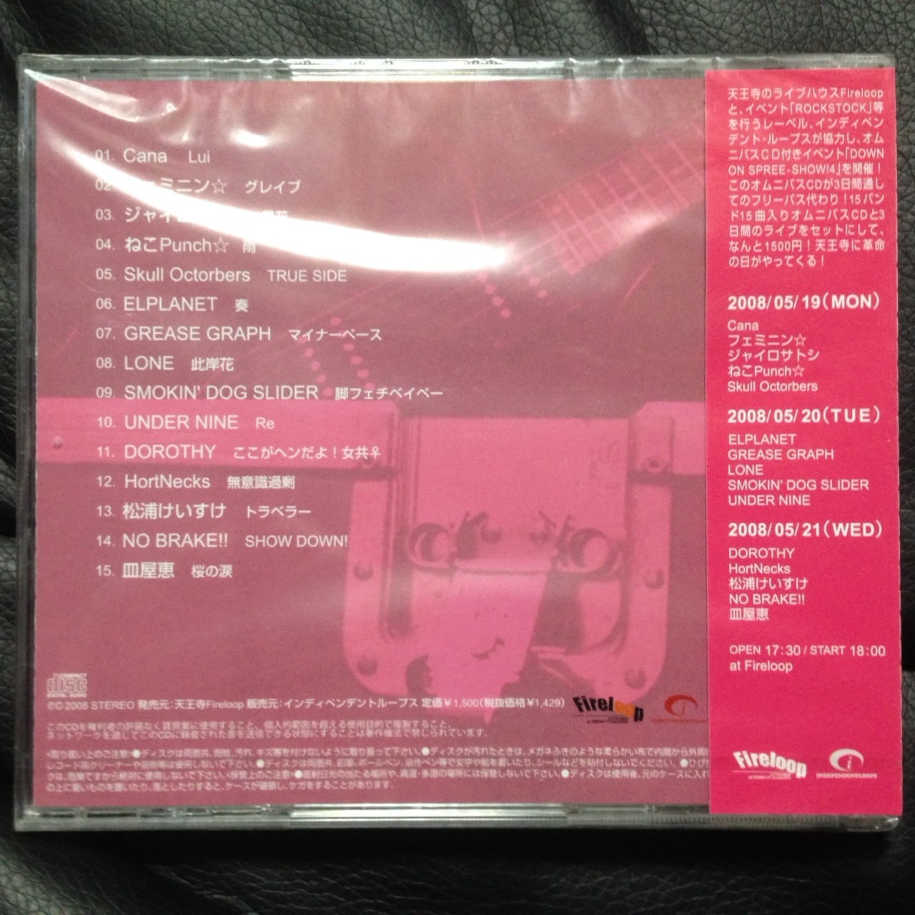 オムニバスアルバム ダウンオンスプリーショウ5 | 有馬トモホ CD＆