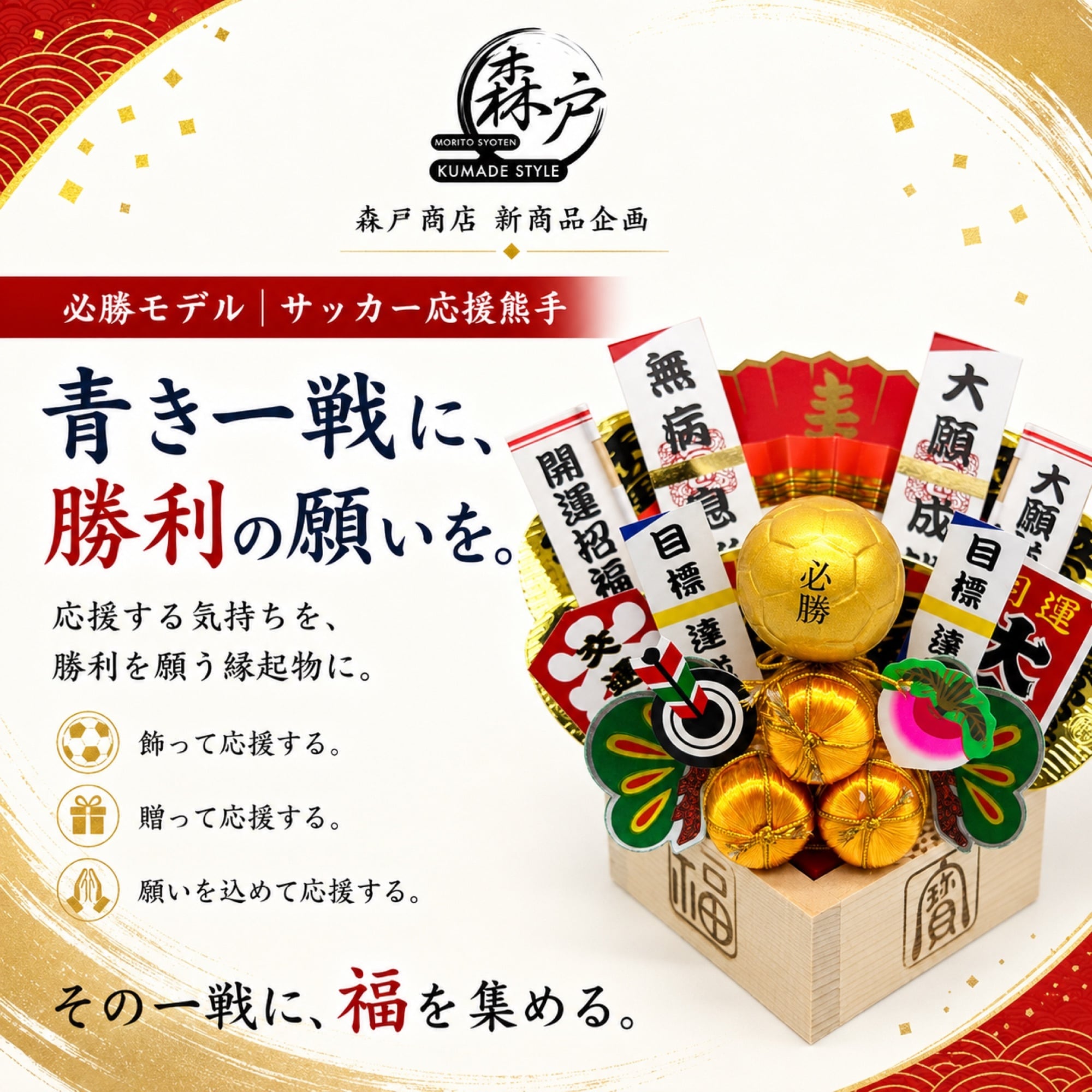 升・置き物 | KUMADE STYLE
