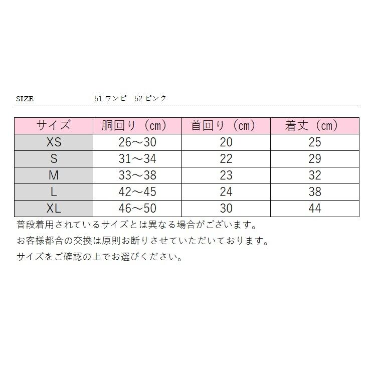 ハーネス＆リード YC50 YC51 YC52 ハーネス・リードのセット 洋服