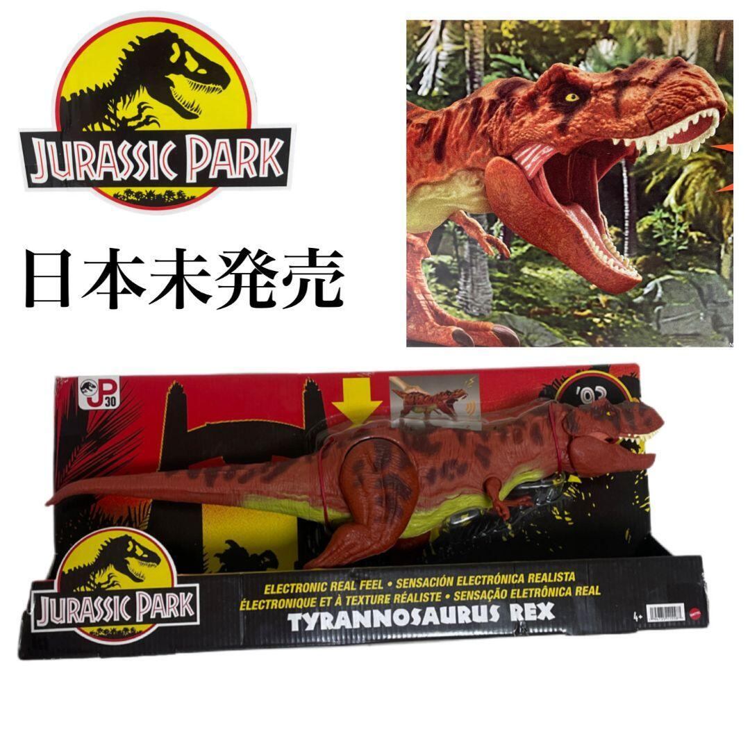 日本未発売】ジュラシックパーク30周年 93クラシック ティラノサウルス 