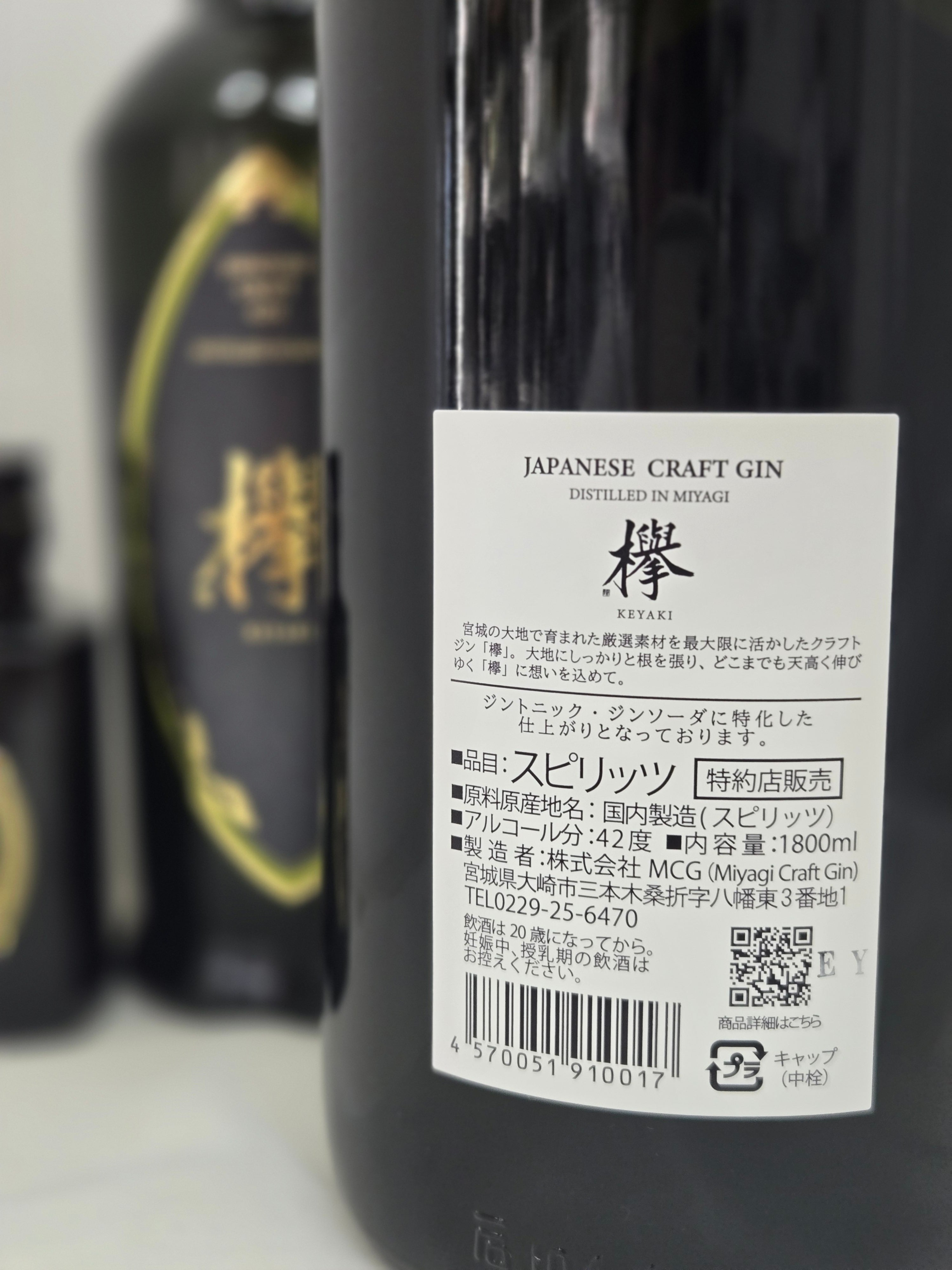 クラフトジン 100ml 45% 56c024964e2f8c5cdaf13ac8ca2978