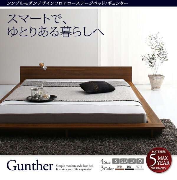 組立設置付き シンプルモダンデザインフロアローステージベッド 組立設置付き シンプルモダンデザインフロアローステージベッド