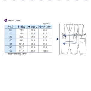 【予約】型紙のみ｜子ども用サロペットパンツ｜P1708｜サイズ90〜150｜商用利用OK