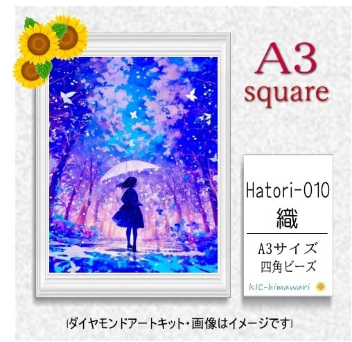 【国内製造】A3サイズ四角オーロラビーズ3色入 Hatori-010 ダイヤモンドアート
