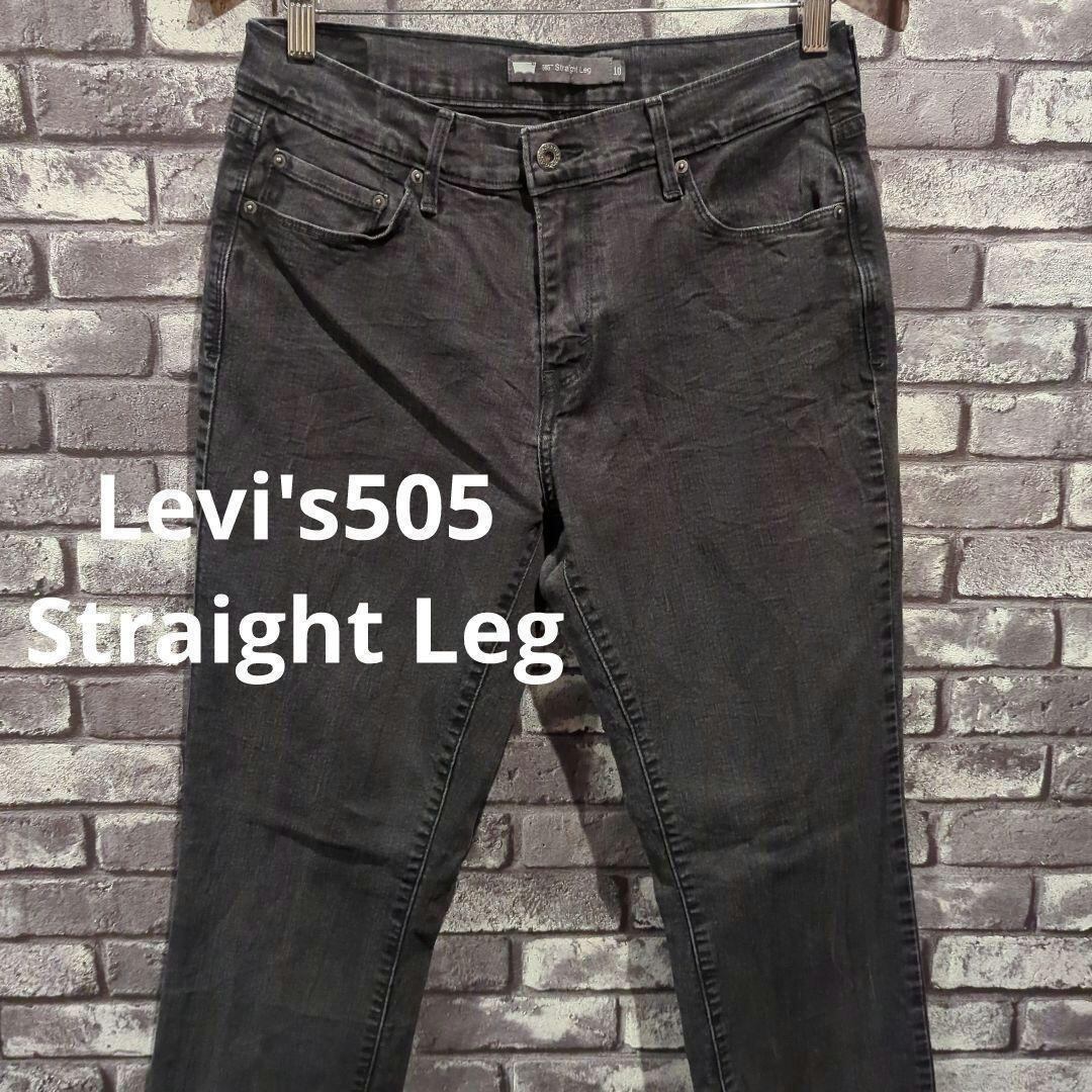 Levis505 デニム ブラック ストレッチ　黒パッチ　ストレートレッグ
