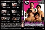 DVD vol57(2019.5/19西成区民センター大会)