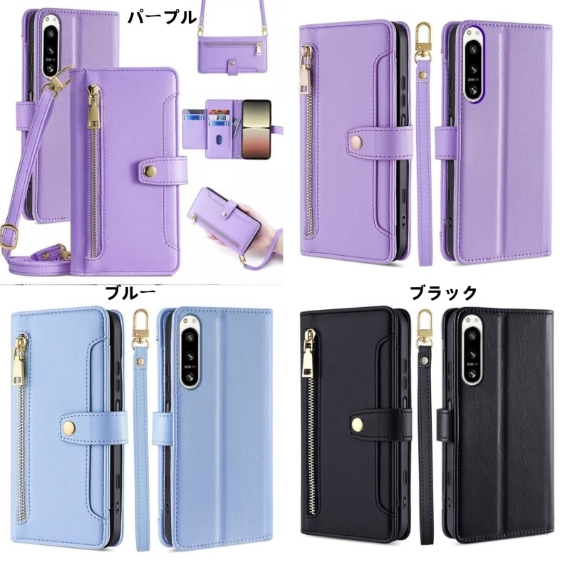 ソニー エクスペリア 1 IV ケース6.5インチ 本革 ショルダーチェーン