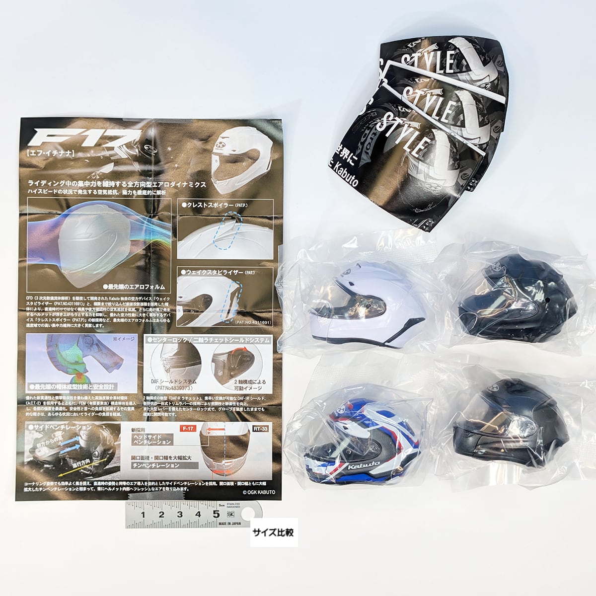 ヘルメットコレクション 1/6 Kabuto F17シリーズ 全4種 1/6 Kabuto ヘルメットコレクション F17 エフ・イチナナシリーズ SO-TA