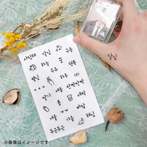 タトゥーシール 2枚組 水無しで貼れる fake tattoo 韓国語 ユニコーン opt 26