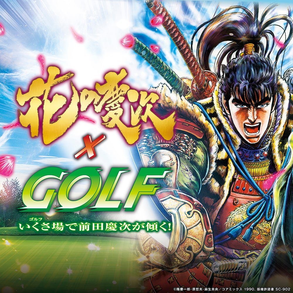 花の慶次 ラオウ ゴルフマーカー（HKM001） | 【メーカー公式直販