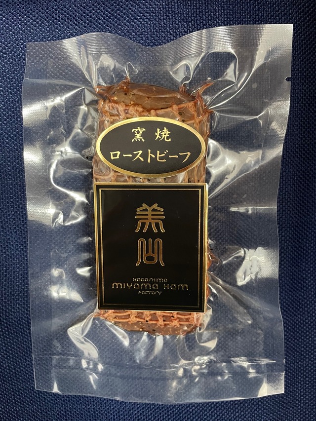 黒毛和牛ローストビーフ（１２０ｇ）