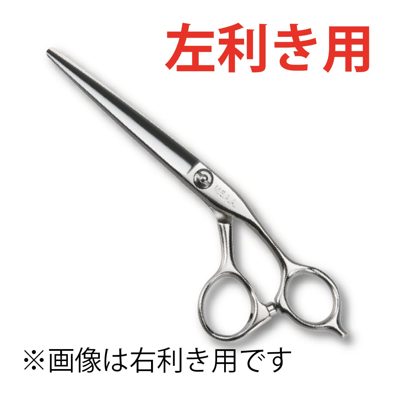 SCISSOR | 株式会社ジェニュイン