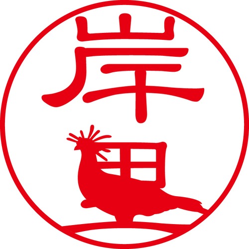 岸里 - カジュアル（商品コード：07010）