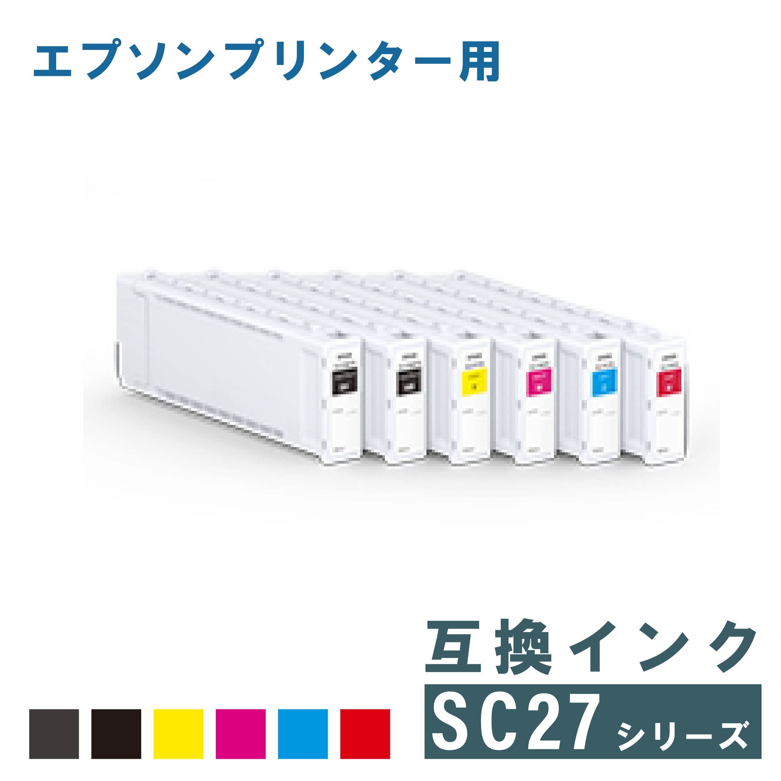 エプソン 互換インク EPSON SC26シリーズ 700ml 【1本選択】 | 互換