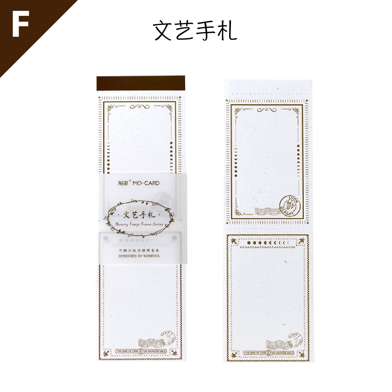 コラージュ素材 メモパッド 6種類 20枚入 フレーム メモ帳 素材