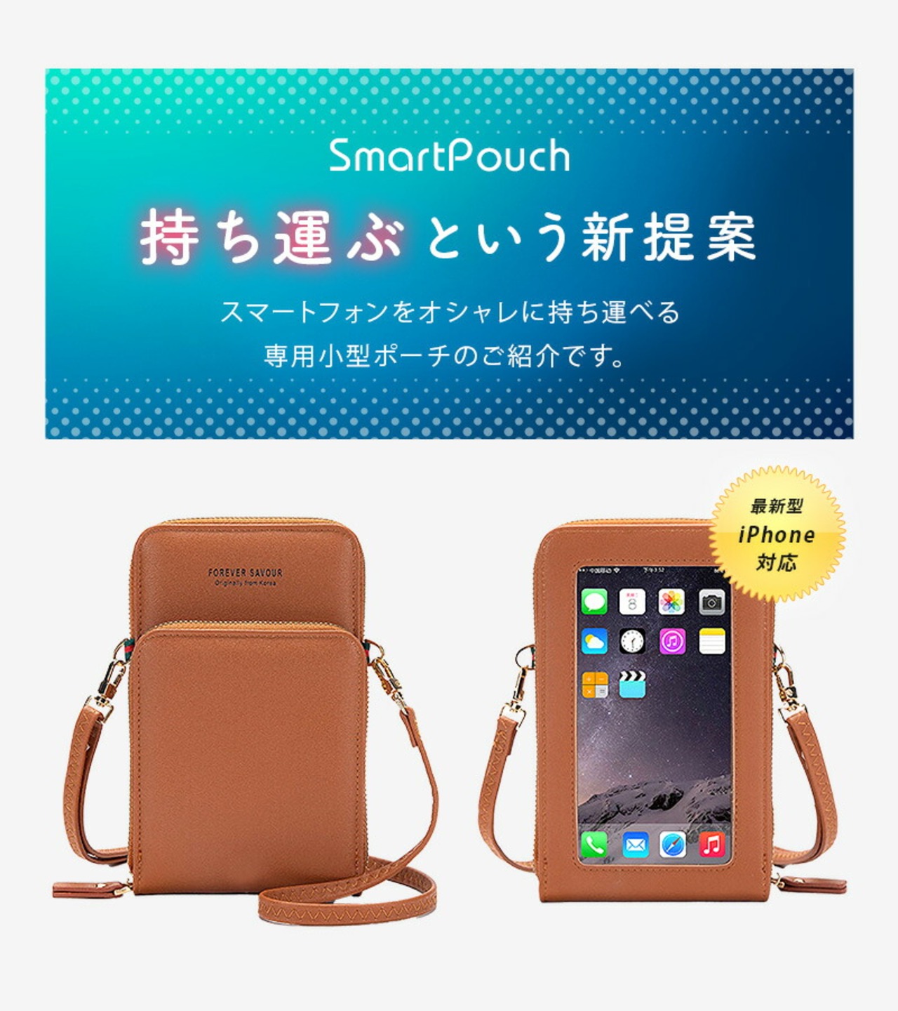 スマホポーチ スマホポシェット ポーチ iphone 可愛い 大きい オシャレ スマートフォン ショルダーバッグ ec-077