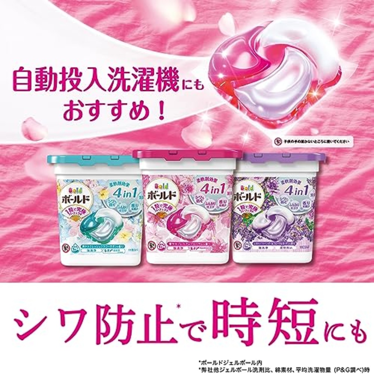 ボールド 洗濯洗剤 ジェルボール4D フレッシュフラワーサボン 詰め替え 53個