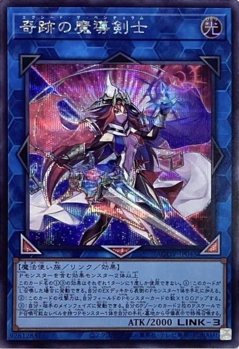 【美品】奇跡の魔導剣士(シク)