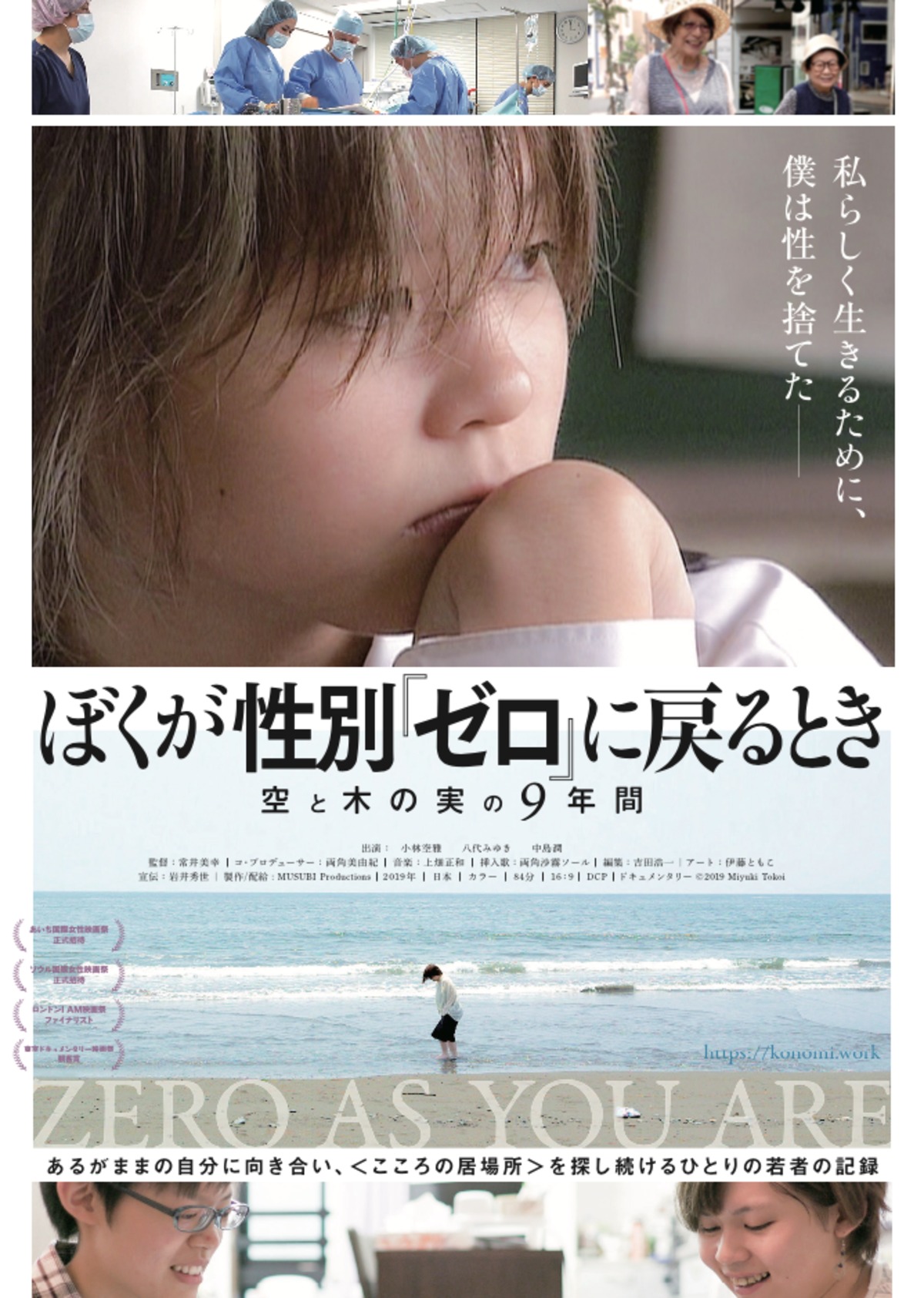 販促用ぼくゼロポスター5枚 残り1セットです！ | 【公式】映画『ぼく