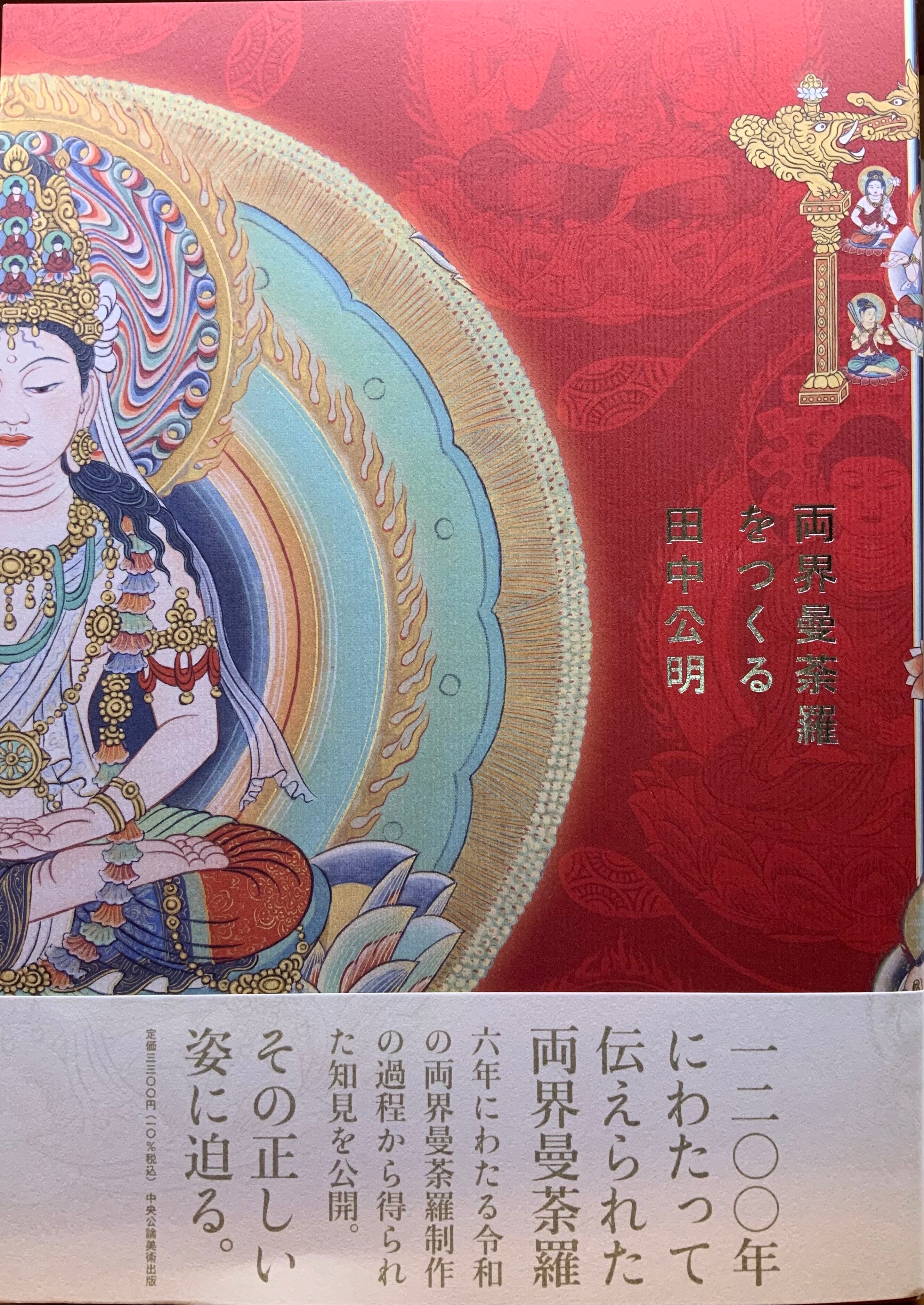 松久宗琳の仏像彫刻 | 松久宗琳仏所 宗教芸術院～matsuhisabussho~