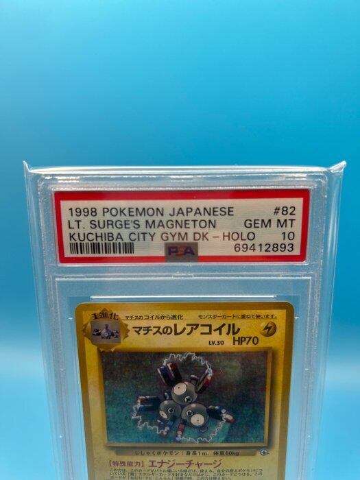 PSA10 旧裏 マチスのレアコイル LV.30