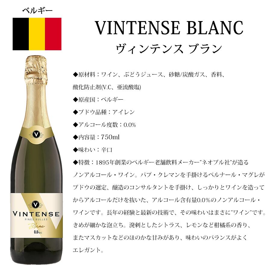 ノンアルコール スパークリング 白ワイン 750ml 3本 飲み比べ セット