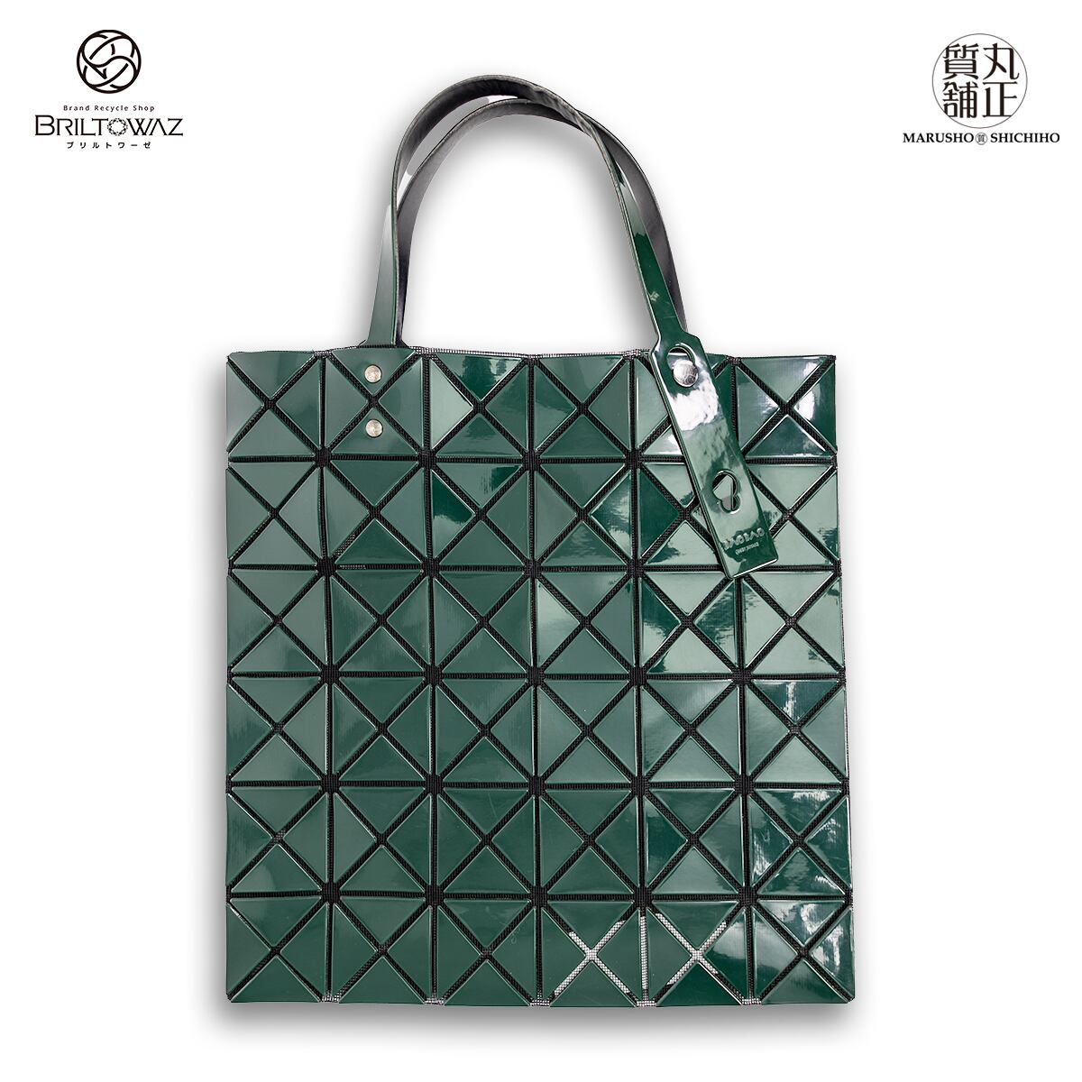 BAOBAO ISSEY MIYAKE LUCENTトートバッグ ダークグリーン BB53-AG453 バオバオ イッセイミヤケ 手提げ 肩掛け 緑  メンズ レディース USED【中古】【ブリルトワーゼ】【丸正質舗】【質屋】（M212326） | briltowaz