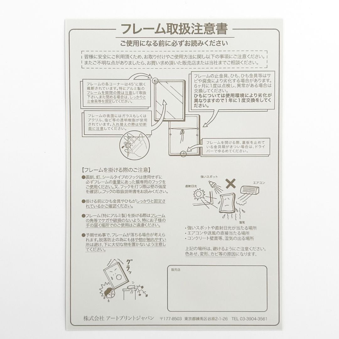 カール・ラーション フレーム付きポスター ザリガニ漁 | hmm, by 東京