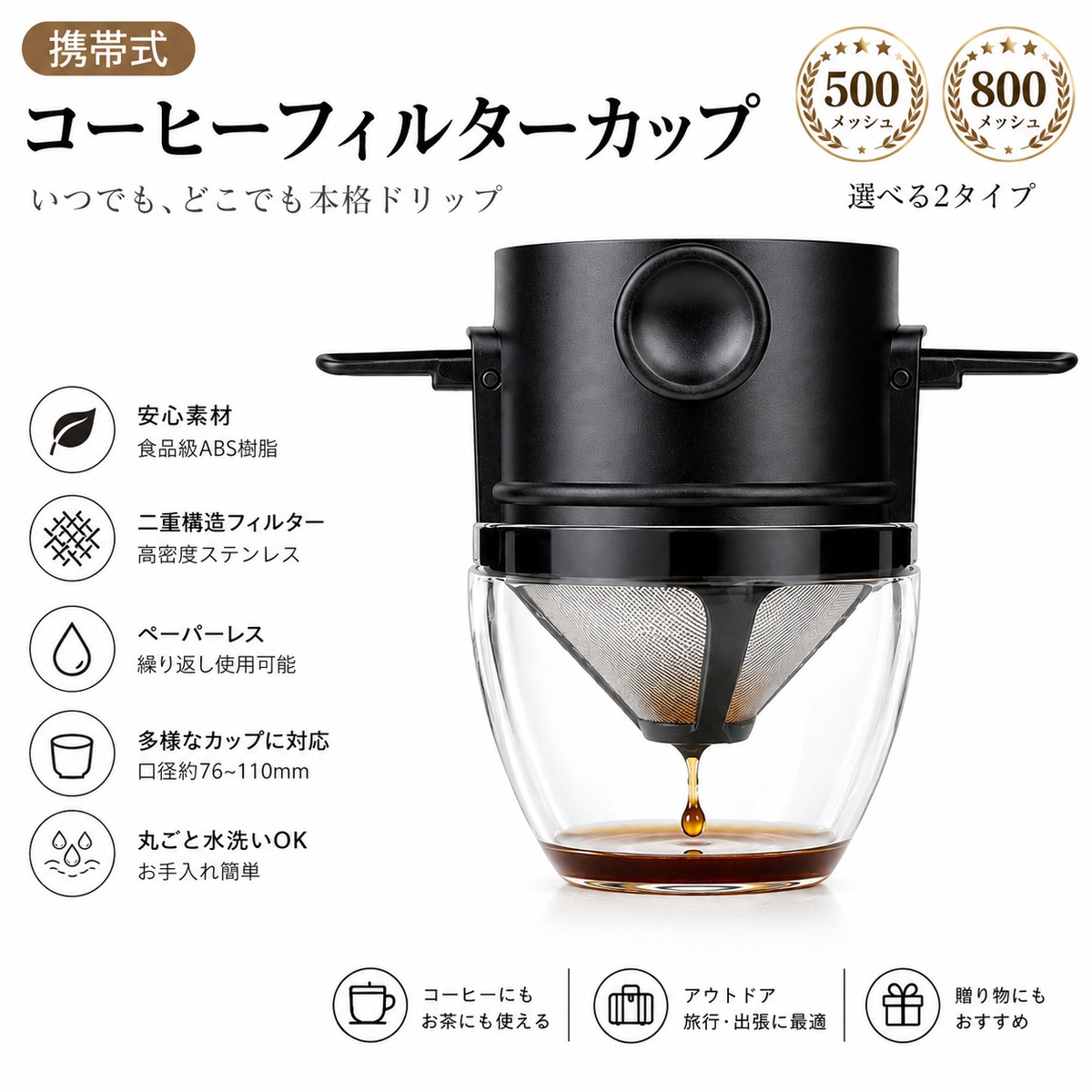 B58.携帯式コーヒーフィルター ドリップフィルターカップ｜304
