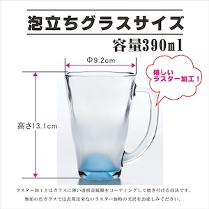 名入れビールジョッキ ビアジョッキ 泡立ち グラス ビール ペア セット 名入れ 泡立ちグラス 名入れギフト 名入れプレゼント お中元 父の日 母の日 ビール ジョッキ 誕生日 記念日 名入れ プレゼント 名入れ ビール ジョッキ