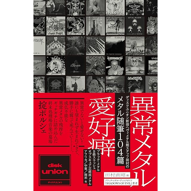 村上隆 ドラえもん さぁ! 行くぞ! ED 1000 村上隆直筆サイン入り | Pay ID