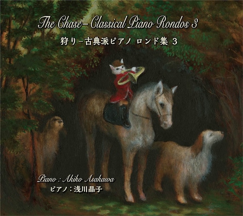 The Chase - Classical Piano Rondos 3 狩り － 古典派ピアノ ロンド集 3（WKCD-0162）