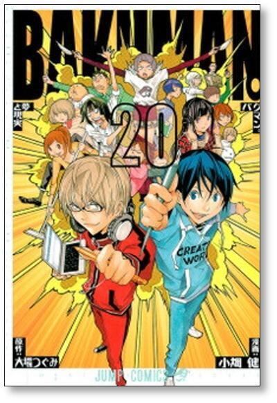 [全初版、一部帯付き] バクマン。 22冊セット 全コミックニュース付き 小畑健 大場つぐみ / 小畑健 バクマン 全20巻 全巻初版 帯付き｜Yahoo!フリマ