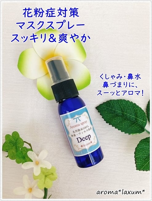 Laxum 公式オンラインショップ