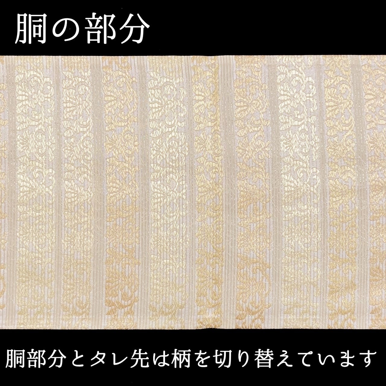 袋帯 夏用 絽 花唐草 お太鼓柄 正絹 西陣 日本製 未仕立て 夏帯 夏袋帯 