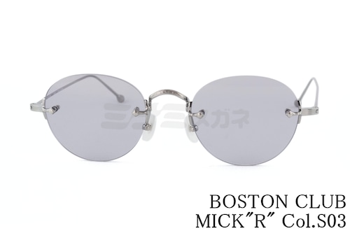 BOSTON CLUB サングラス MICK"R" Col.03 ツーポイント ボストン 縁無し ミック ボストンクラブ 鯖江 日本製 正規品