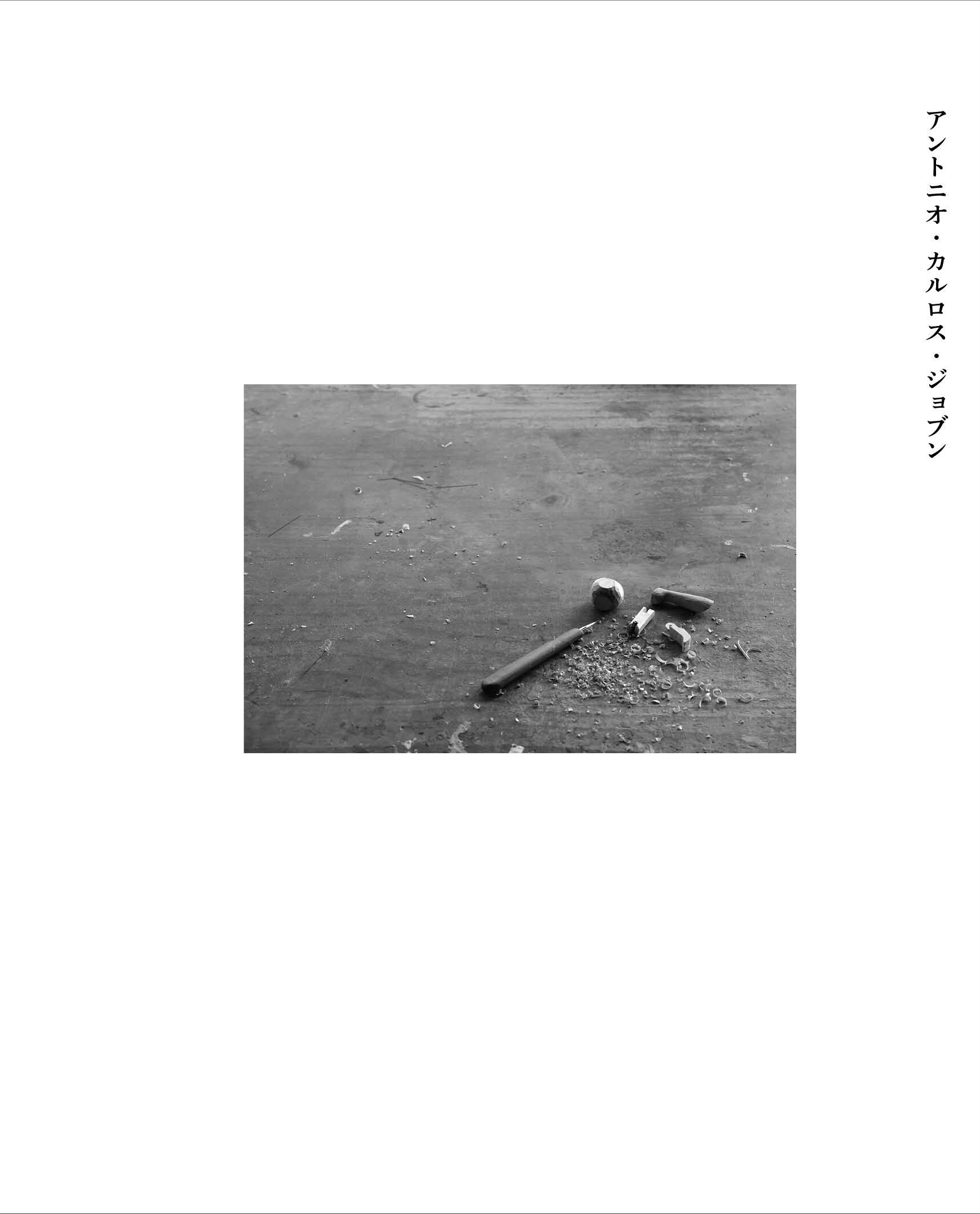 話せば長くなる 原田和明のオートマタ The Long and Winding Story