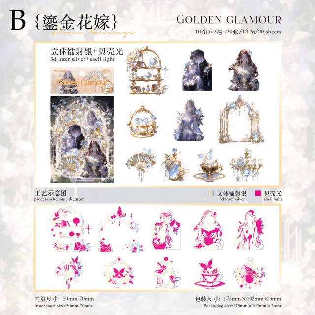 花嫁のホログラムPETシールセット　10種20枚入り　 花的嫁纱（Flower Wedding）シリーズ[MC-48s]