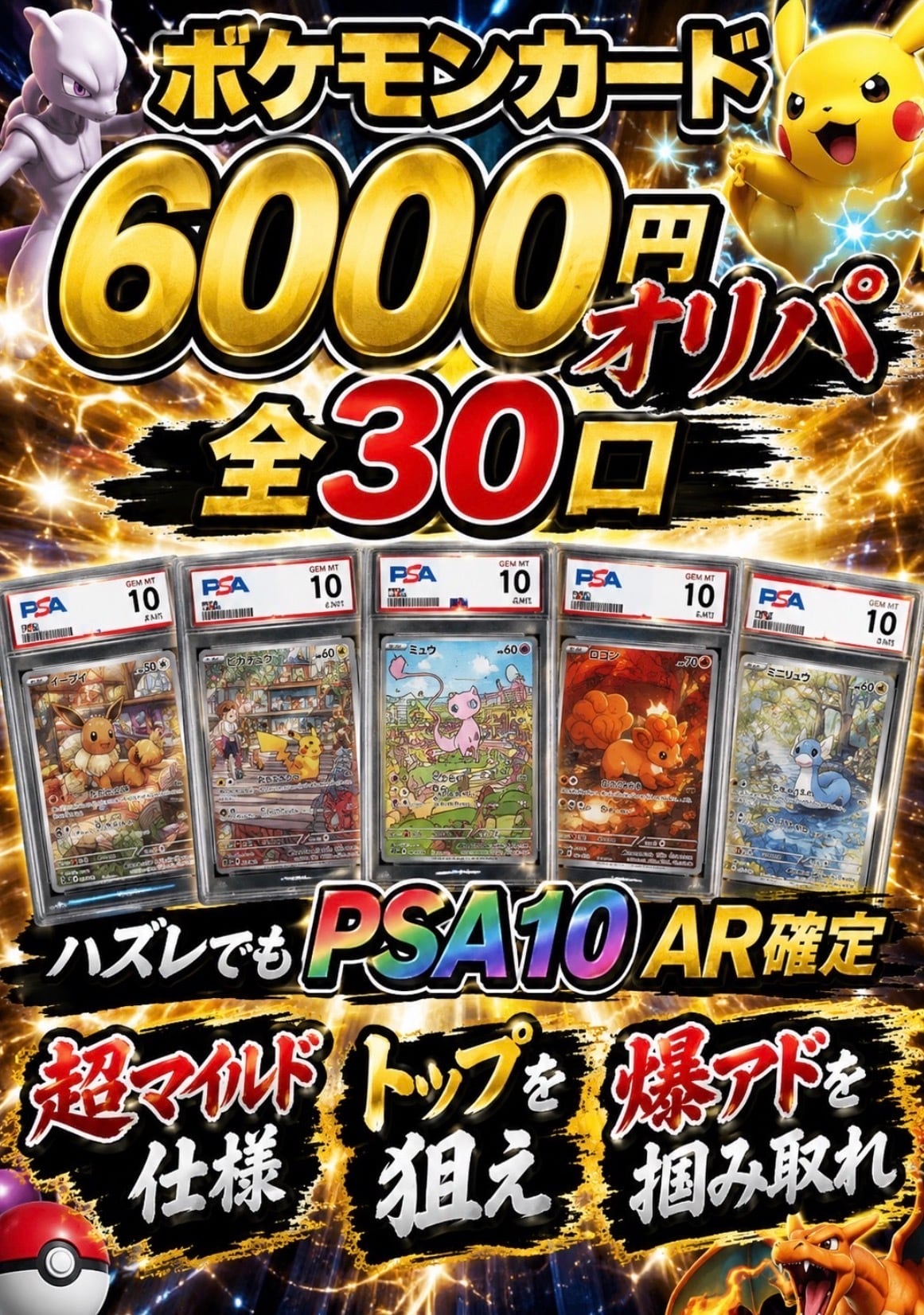 久】ポケモンカード Psa10 オリパ | カードショップ IRODORI