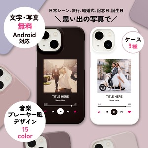 送料無料 iPhone/Android 思い出の写真で音楽プレーヤー風 選べるスマホケース 強化ガラス・カード収納・グリップ・バンパー・抗菌ストラップ他